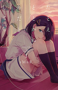 This Love That Won't Reach